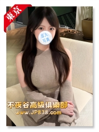 「東京」麗華 - 新婚少婦