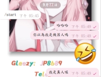 親愛的朋友們，Angel是真人在綫一對一介紹和安排喔，哈哈哈?