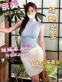 🇯🇵奈美✨番號1046