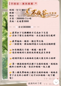#老朋友+1 #性福+1  嗚呼~ 來自老朋友的預約，每一次來日本出差必備行程 #不夜谷夜遊