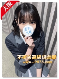 「大阪」紬香 - 烘培系學生