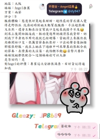 #大阪心得分享 #反差姊姊