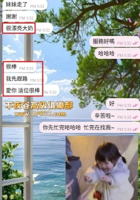 哈哈哈哈 是我的老朋友啦，百忙之中抽空出來享受一下