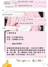 #小包夜+1  #新朋友+1    耶嘿，小包夜預約到位啦~