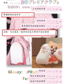 哈哈哈，成功被姐姐俘獲?