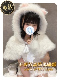 「東京」遙 - 幼齒甜妹
