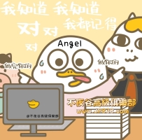 耶嘿~ 今日份性福已就位~  👩‍💻Angel今日狀態：  安排完你的 安排你的