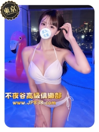 「東京のVIP高檔茶」凰坂純香 - 封面女郎