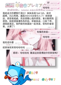 #東京心得分享~ #小包夜~  哈哈哈，這就是傳說中的默契~