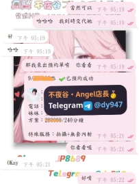 #新朋友ing~  #東京預約+1~