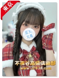 「東京」紗依 - 現役大學生