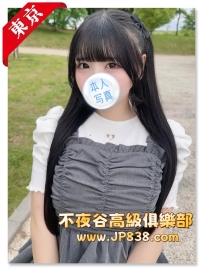 「東京」知子 - 大學生