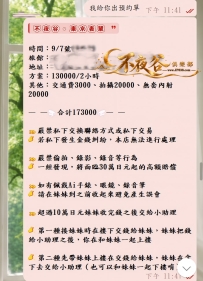 #秒單系列 新朋友在一位~  秒加秒預約系列 從介紹到預約全程超阿莎莉