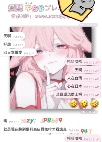 天啊~ 這班還怎麽上啊~ 人在台灣，心在日本😆