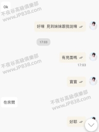 #性福派送成功~    嗚呼，今日份性福已成功派送囉~😆