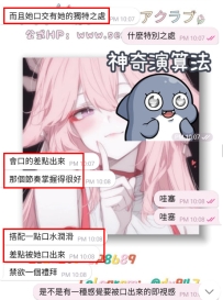 #酷颯辣妹~  #東京心得分享~    欸嘿嘿，恭喜好哥哥，成功解鎖新類型囉