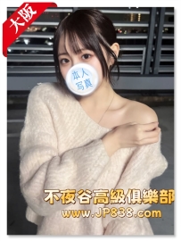 #大阪心得分享 #貼心女友