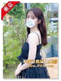 「東京」結奈 - 皮膚科醫生