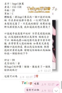 #大阪心得分享~  #新婚少婦~   耶嘿~ 年少知道少婦好性福體驗少不了，此時此刻具象化