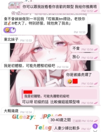 遇到一個超可愛的大大🤭 雖然我不知道他之前經歷過什麼～ 但感覺真的被傷得很深哈哈哈