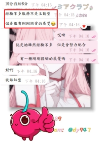 #初戀感解鎖成功~