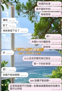 耶嘿，大大心心念念的櫻花妹已就位囉~ #四節榨乾套餐成功拿下🤭