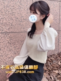 「東京」麗香 - 職場OL