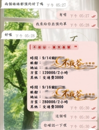 #老朋友+1 #預約+1  嗚呼~ 給好哥哥兩天的性福都安排上啦~