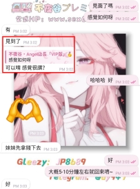 又又又又又是一位老朋友推薦來Angel這邊體驗的台灣霸總🙈