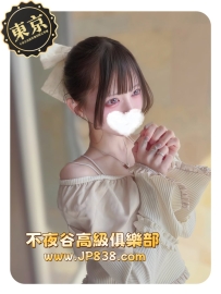 「東京」美羽 - 護理師