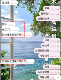 哎呀呀～ 這不就水靈靈的圓夢了嗎哈哈哈🤣Angel化身 #性福秘書 在線圓你日本夢