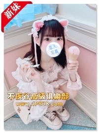 「東京」優希 - 純情女大學生