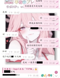 #性福+1  #來之新朋友預約+1