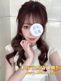 「大阪」桜良-番號6133✨珠寶設計師