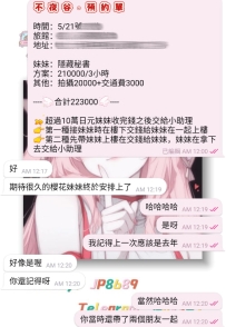 #預約+1 #老朋友+1  嗚呼，給大大安排上期待已久的櫻花妹妹囉~