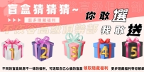 #九月福利進行中~