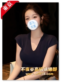 「東京」海莉 - 職場女強人