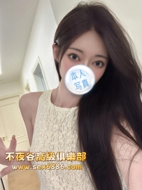 「東京」番號1253✨森下美琴