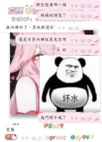 #大阪預約+1  #刺激玩法ing~