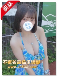 「大阪」音音 - 爆乳小隻馬