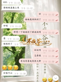 #新朋友+1 #深夜激情+1  恭喜好哥哥拿下 #騷姊姊兩節！深夜激情成功開啓！