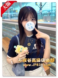 「大阪」理沙 - 財務助理