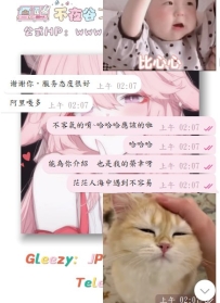 欸嘿嘿~ 我可不是單純的客服喔?