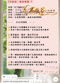 #新朋友+1 #預約+1  嗚呼～又收到新朋友的預約啦🥰 #三節榨乾套餐已就位囉~
