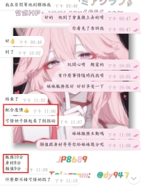 #性福+1  #好評+1    嗚呼～成功解鎖櫻花妹?