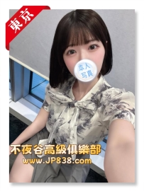 「東京」心遥 - 出版社主管