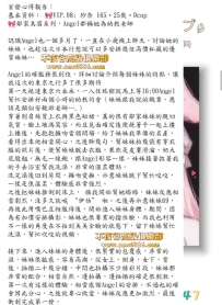 #白虎幼教~  #東京客評分享~