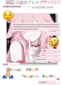 哈哈哈哈哈，我不行了哈哈哈