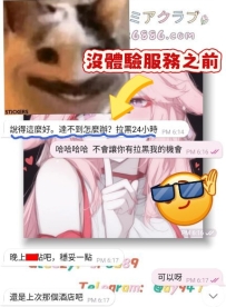 哈哈哈哈 恭喜Angel成功不進黑名單 我就說嘛~ 不會讓你有拉黑我的機會🤣🤣🤣🤣🤣🤣