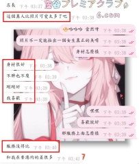 #好評+1  #信任+1